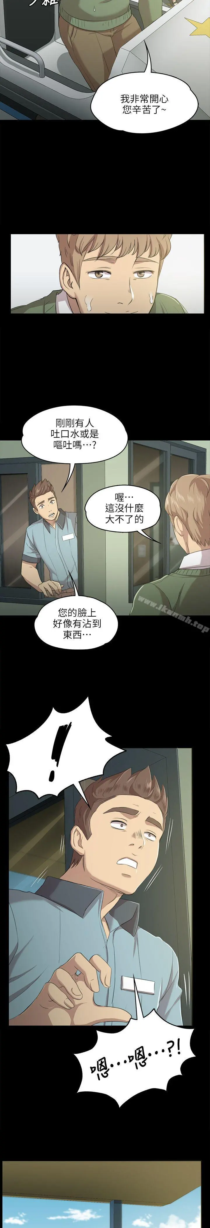 KTV情人 第2话 第24页