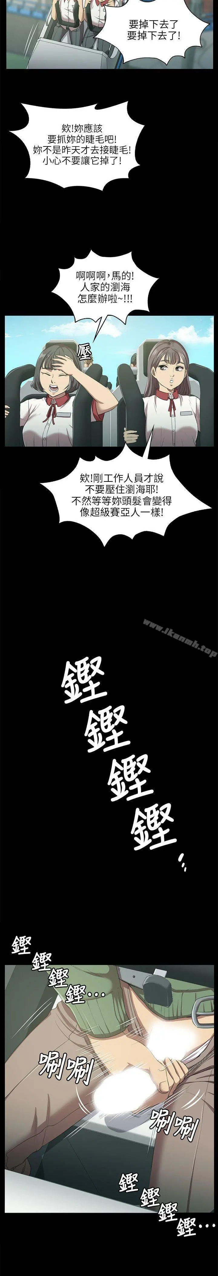 KTV情人 第2话 第6页
