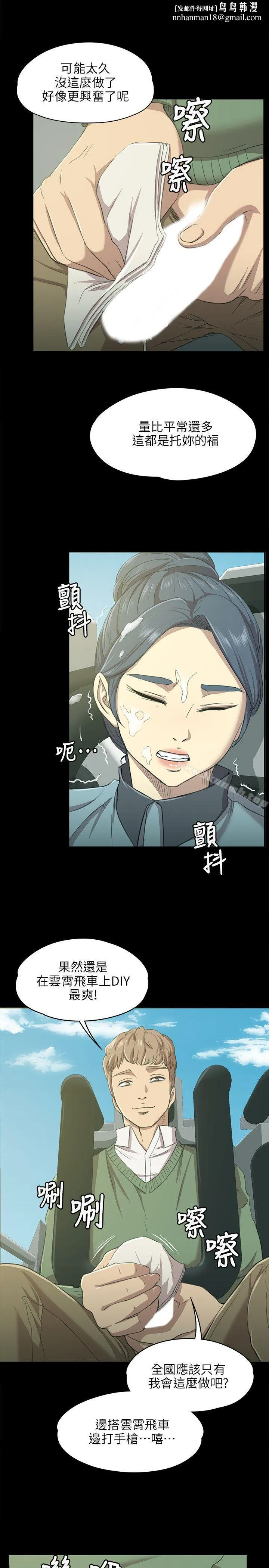 KTV情人 第2话 第18页