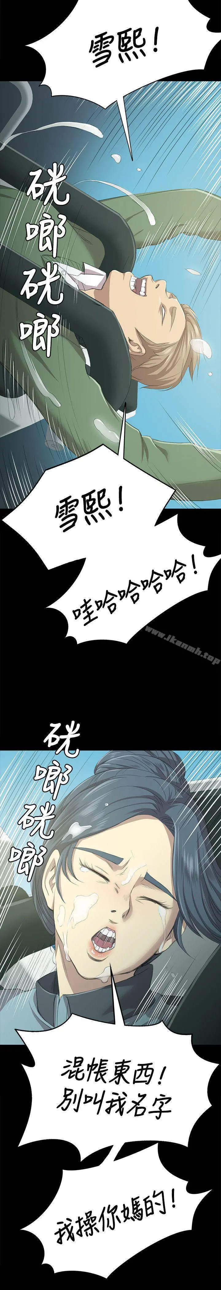 KTV情人 第2话 第14页