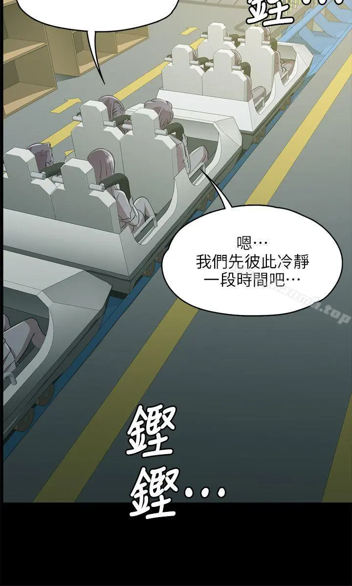 KTV情人 第2话 第20页