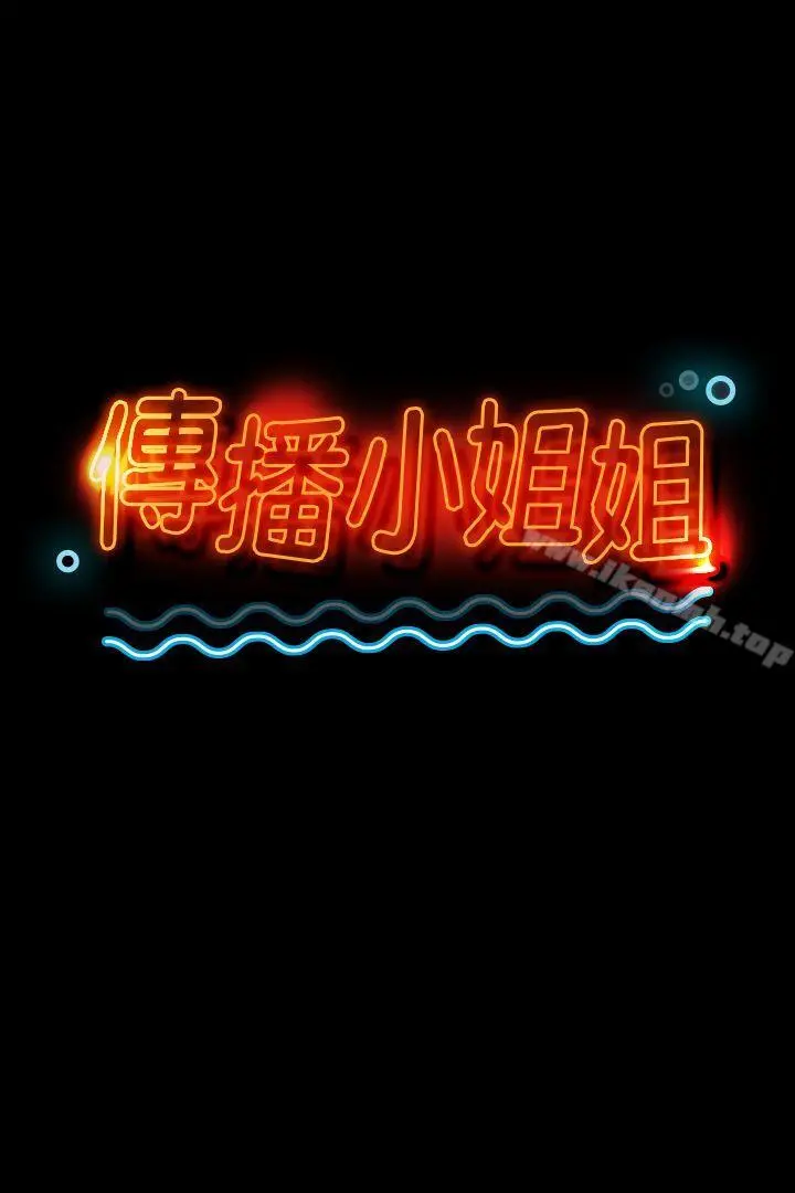 KTV情人 第36话-3P的理由 第3页