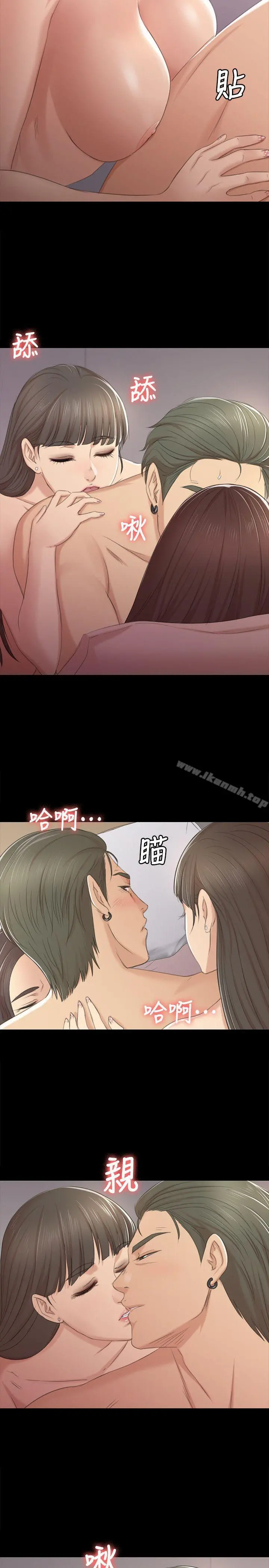 KTV情人 第36话-3P的理由 第7页