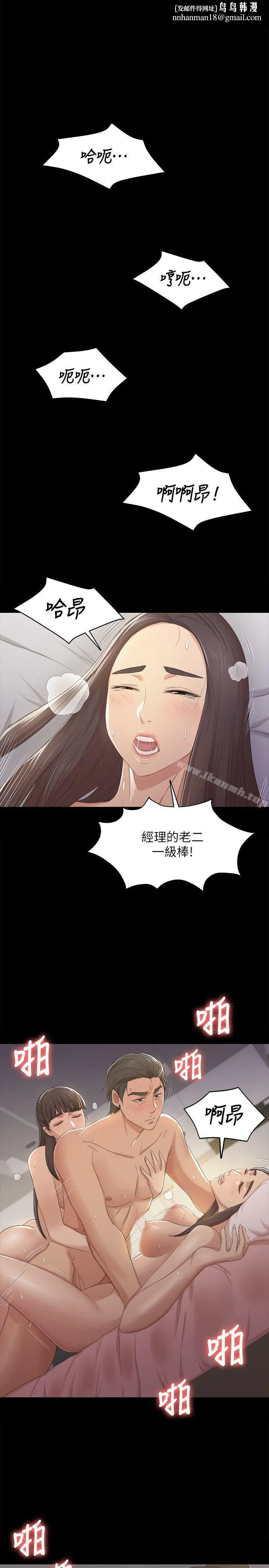 KTV情人 第36话-3P的理由 第1页