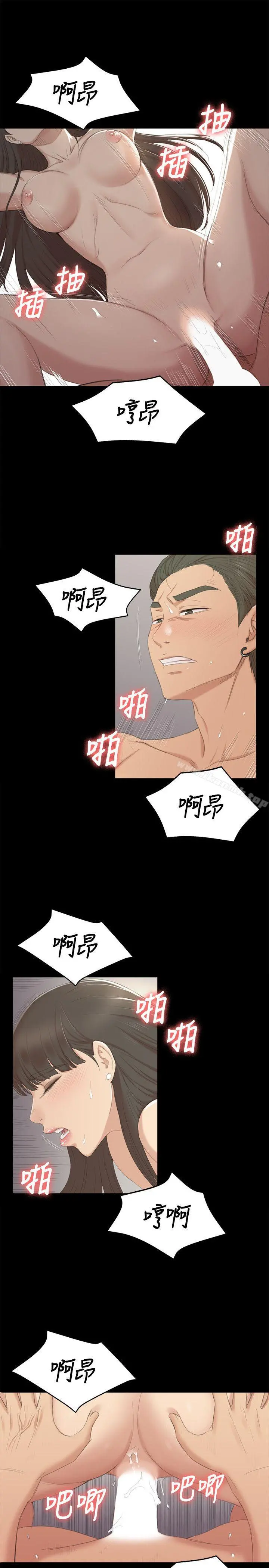 KTV情人 第36话-3P的理由 第14页