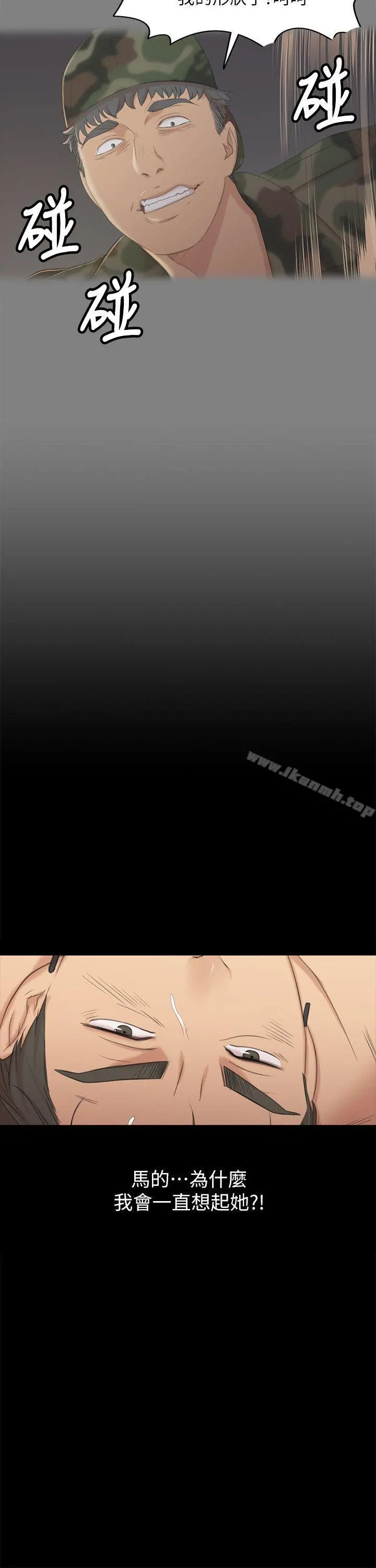 KTV情人 第36话-3P的理由 第29页