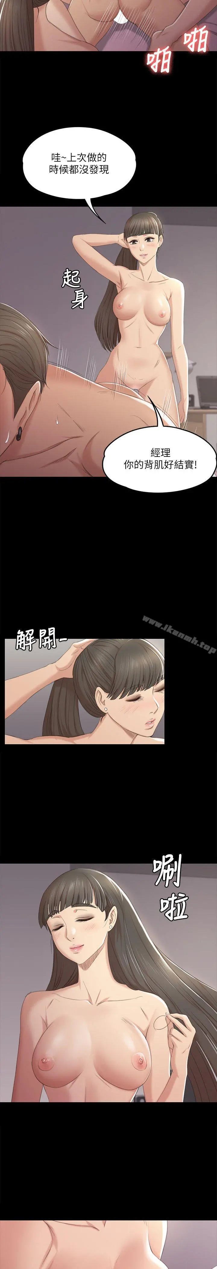 KTV情人 第36话-3P的理由 第6页
