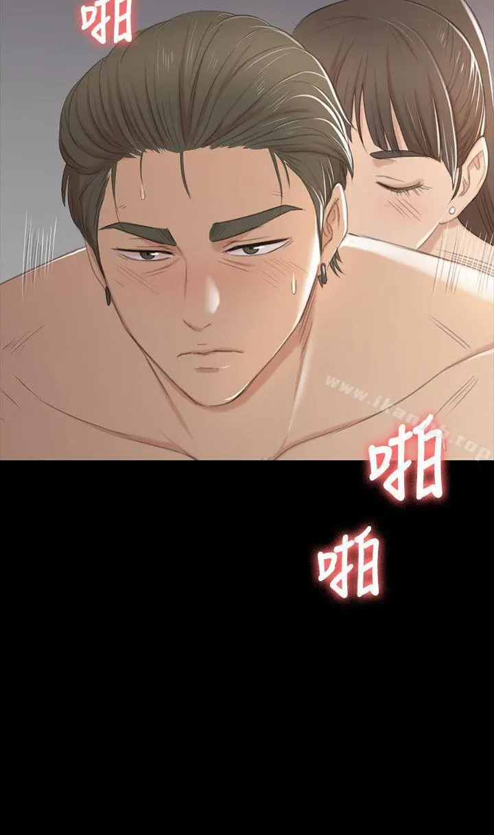 KTV情人 第36话-3P的理由 第2页