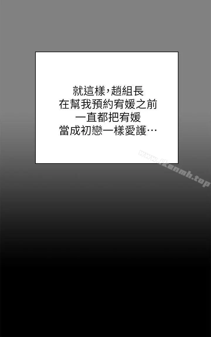 KTV情人 第55话-谁来替我满足她 第30页