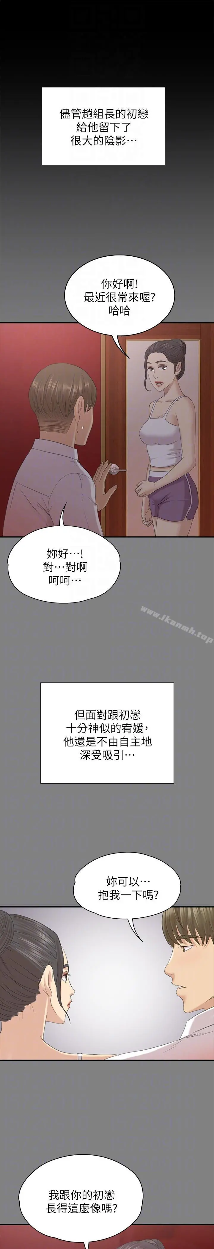 KTV情人 第55话-谁来替我满足她 第25页