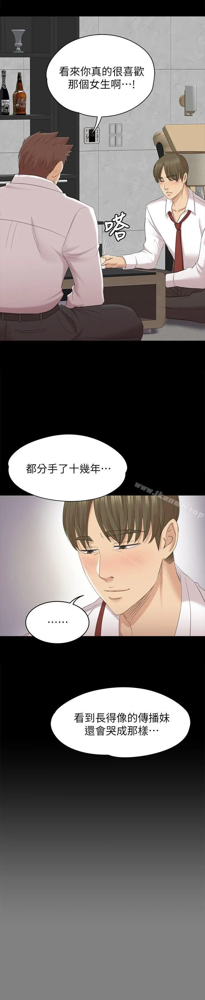 KTV情人 第55话-谁来替我满足她 第14页