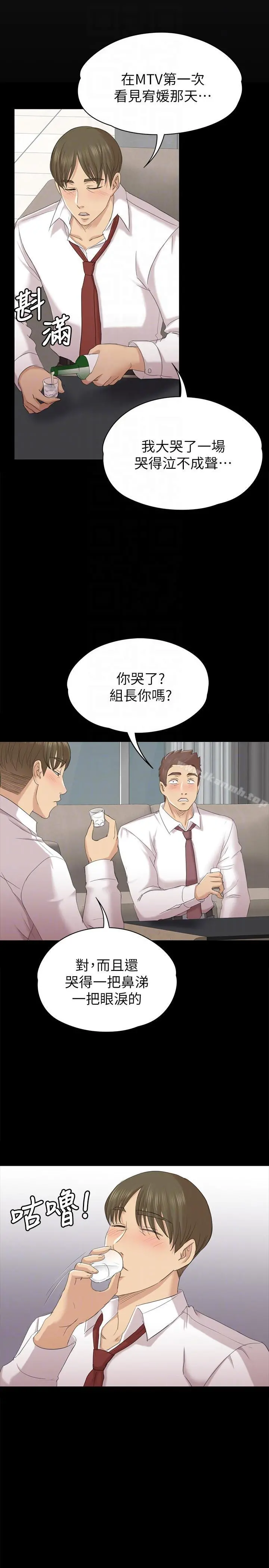 KTV情人 第55话-谁来替我满足她 第13页