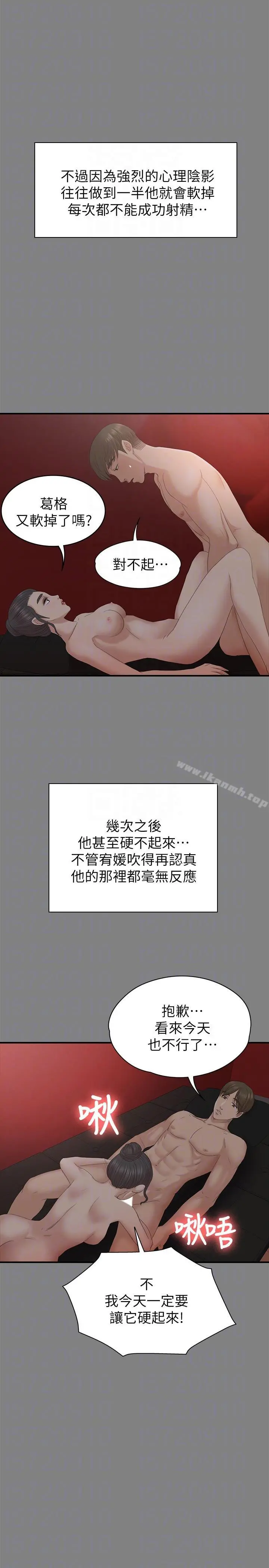 KTV情人 第55话-谁来替我满足她 第27页