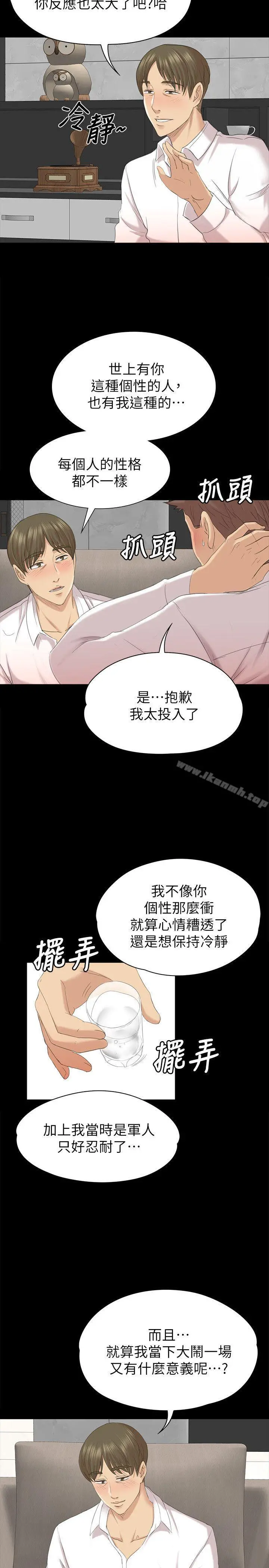 KTV情人 第55话-谁来替我满足她 第22页