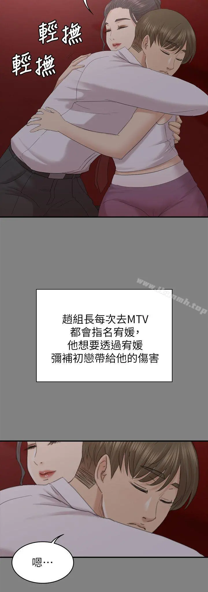 KTV情人 第55话-谁来替我满足她 第26页