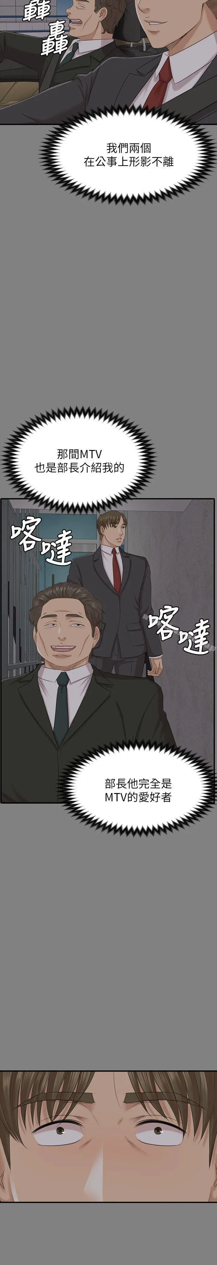 KTV情人 第55话-谁来替我满足她 第5页