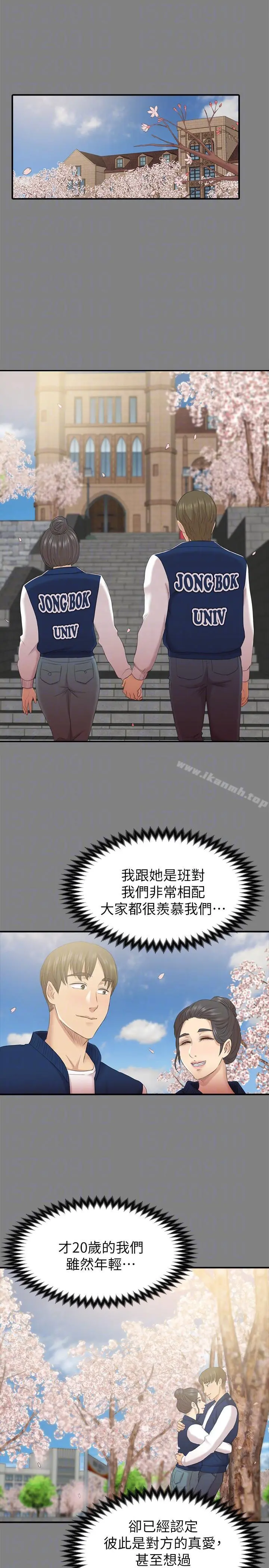 KTV情人 第55话-谁来替我满足她 第15页