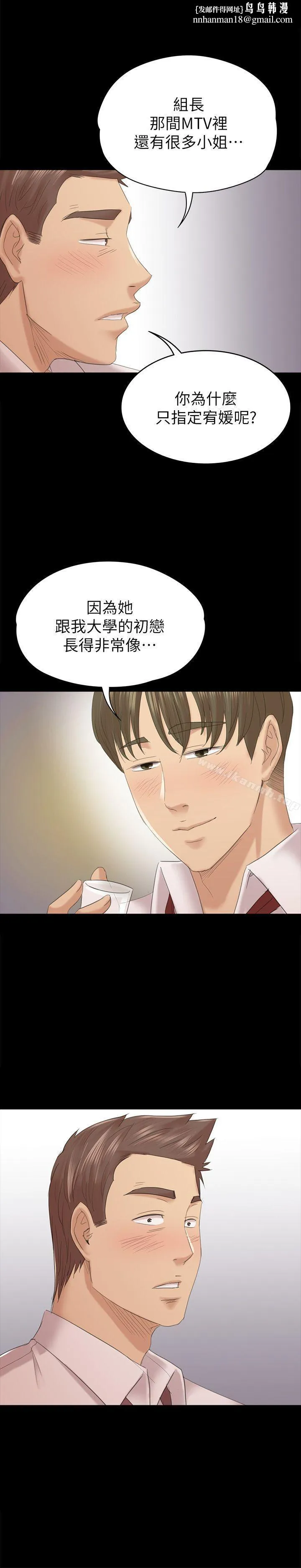 KTV情人 第55话-谁来替我满足她 第1页