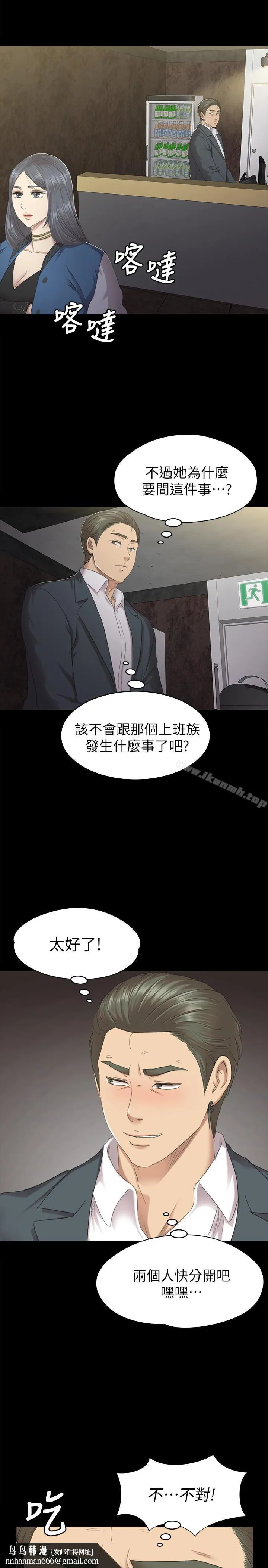 KTV情人 第62话-跟经理共享一个洞?! 第17页