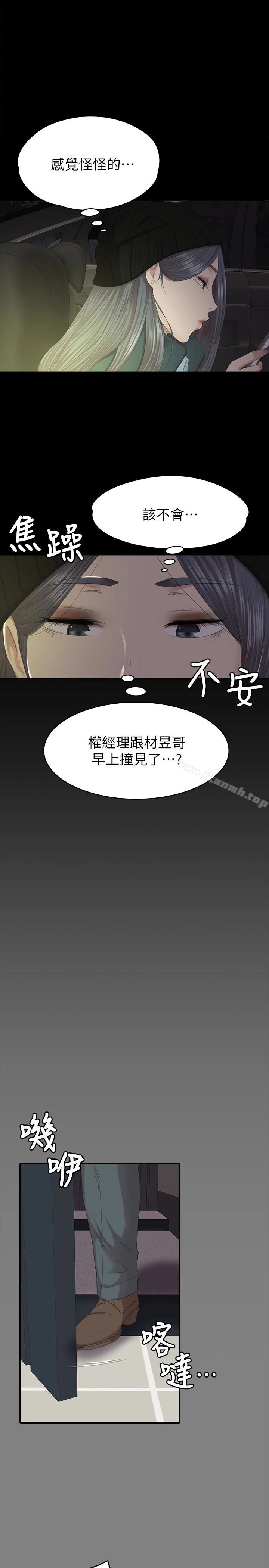 KTV情人 第62话-跟经理共享一个洞?! 第5页