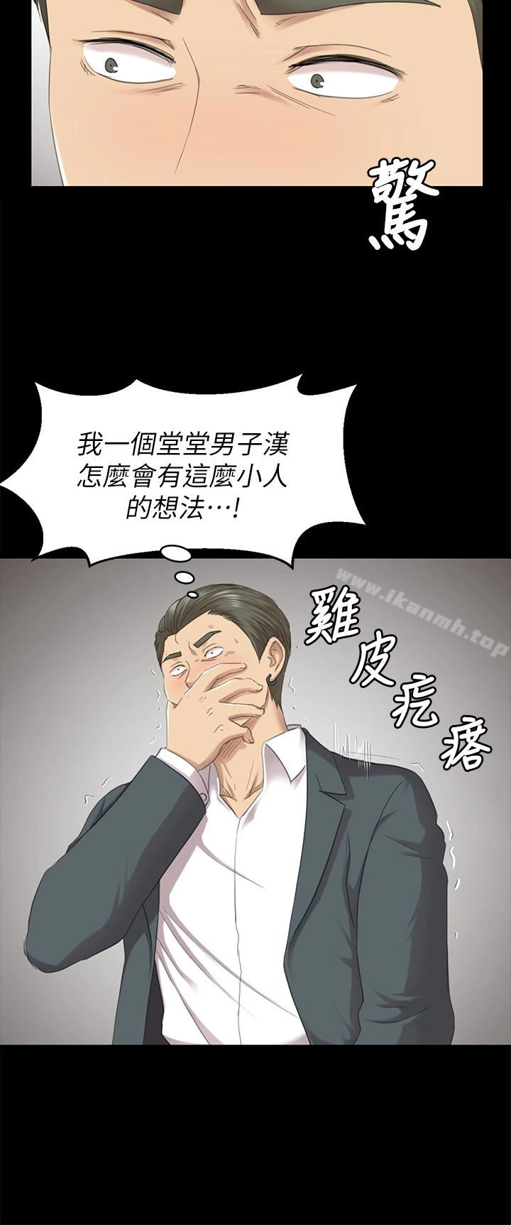 KTV情人 第62话-跟经理共享一个洞?! 第18页