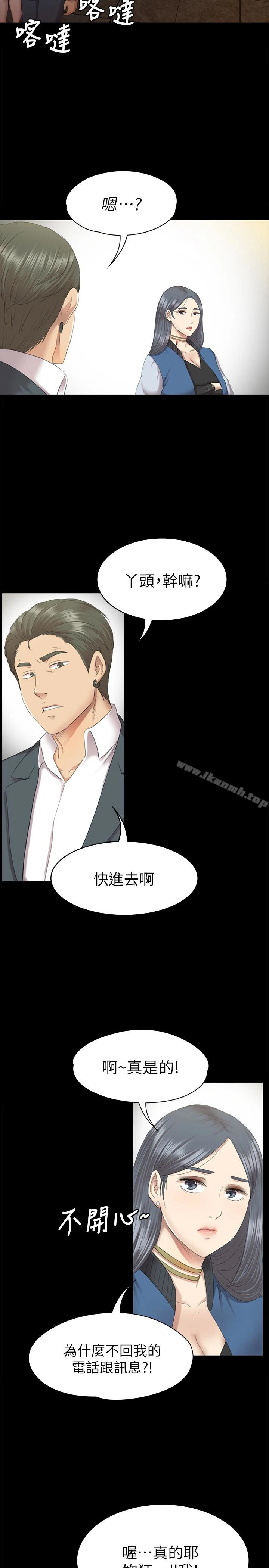 KTV情人 第62话-跟经理共享一个洞?! 第13页