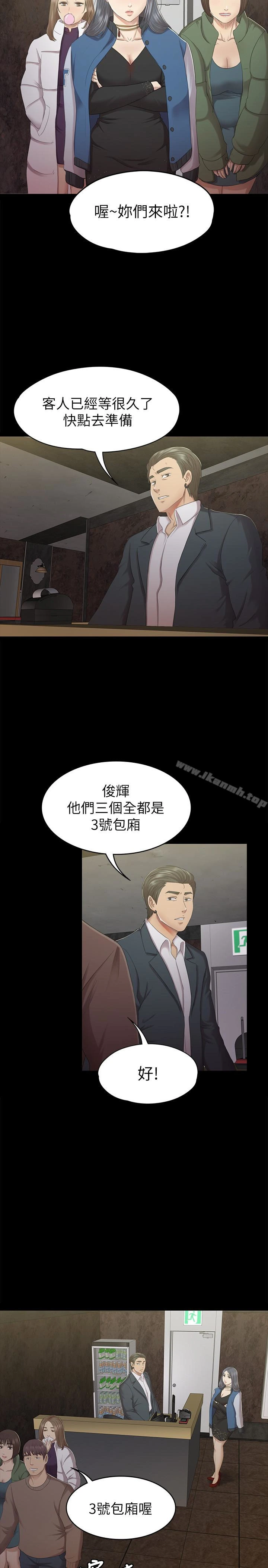 KTV情人 第62话-跟经理共享一个洞?! 第12页