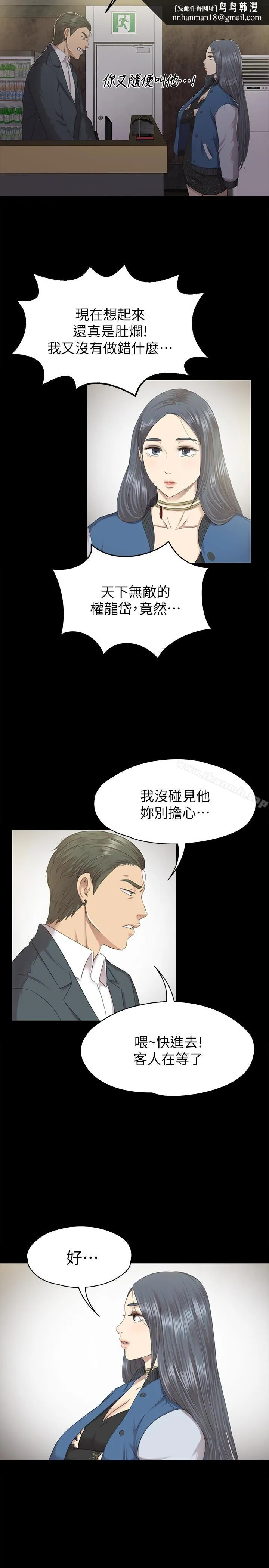 KTV情人 第62话-跟经理共享一个洞?! 第16页