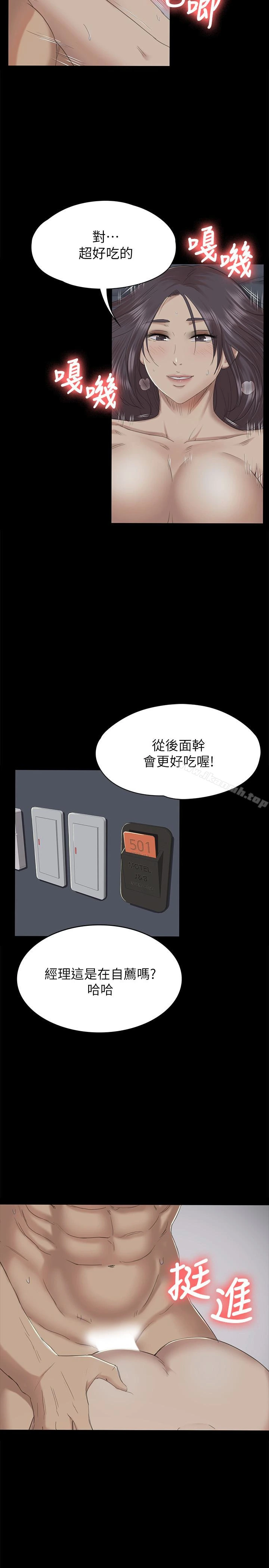 KTV情人 第62话-跟经理共享一个洞?! 第24页