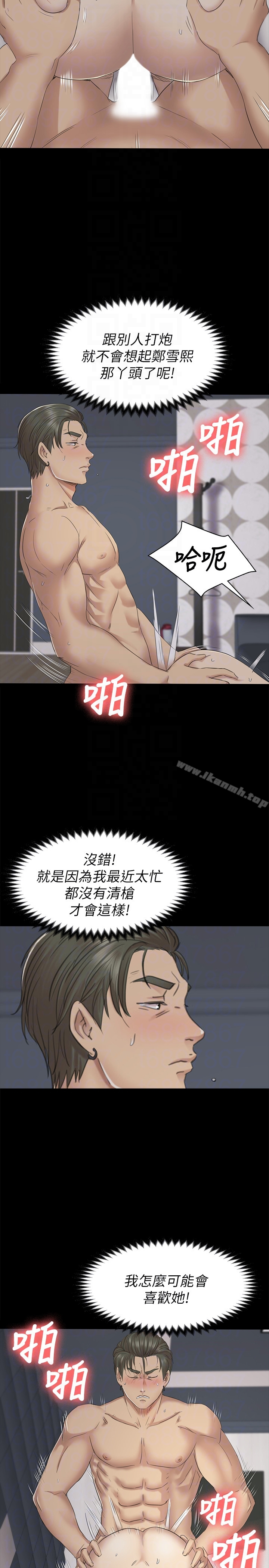 KTV情人 第62话-跟经理共享一个洞?! 第27页