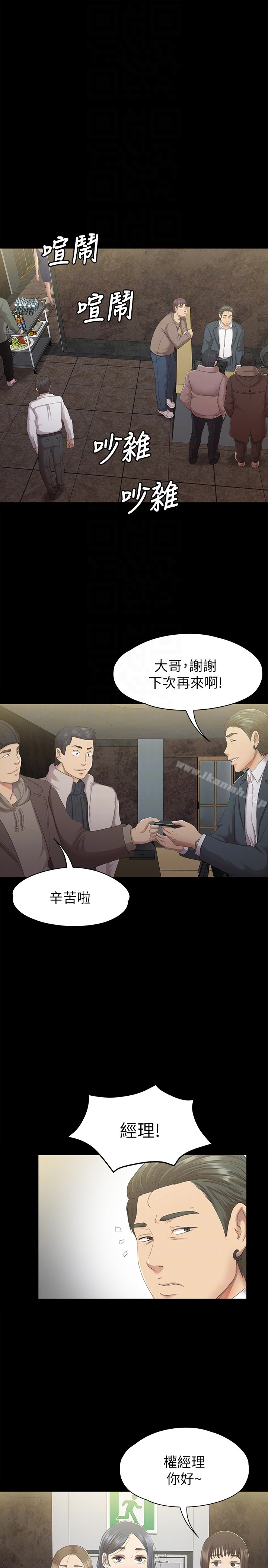 KTV情人 第62话-跟经理共享一个洞?! 第11页