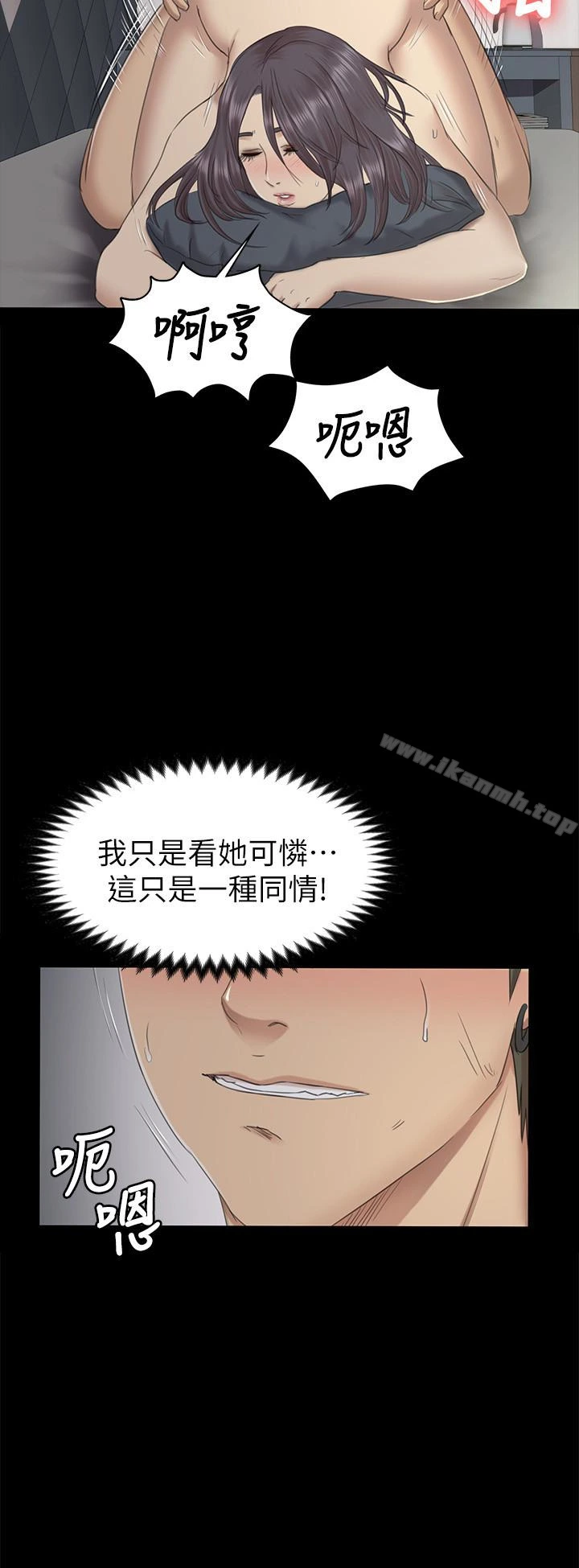 KTV情人 第62话-跟经理共享一个洞?! 第28页
