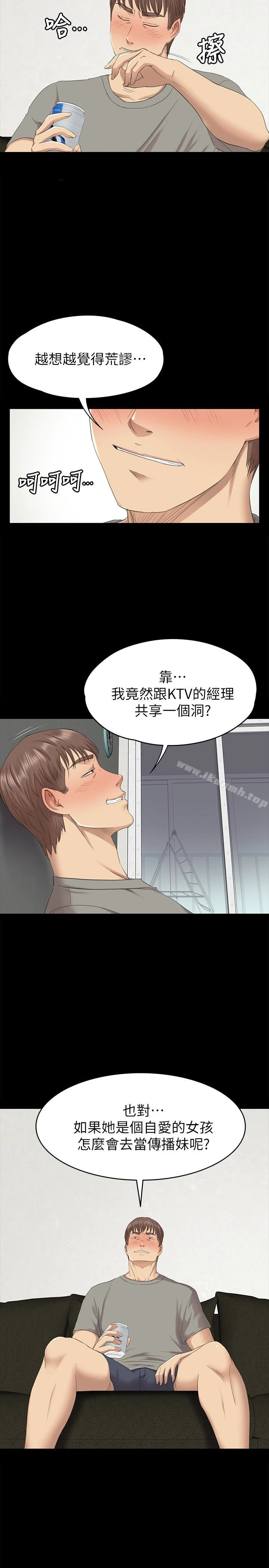 KTV情人 第62话-跟经理共享一个洞?! 第20页