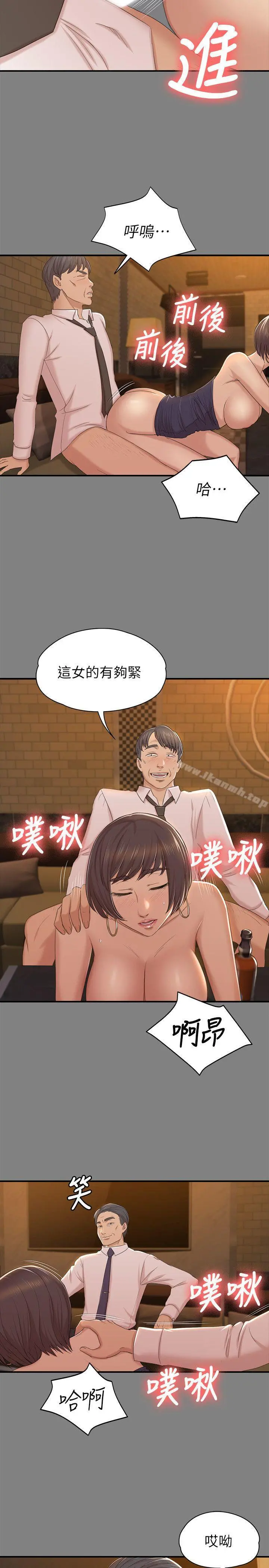 KTV情人 第51话-动物的王国 第12页