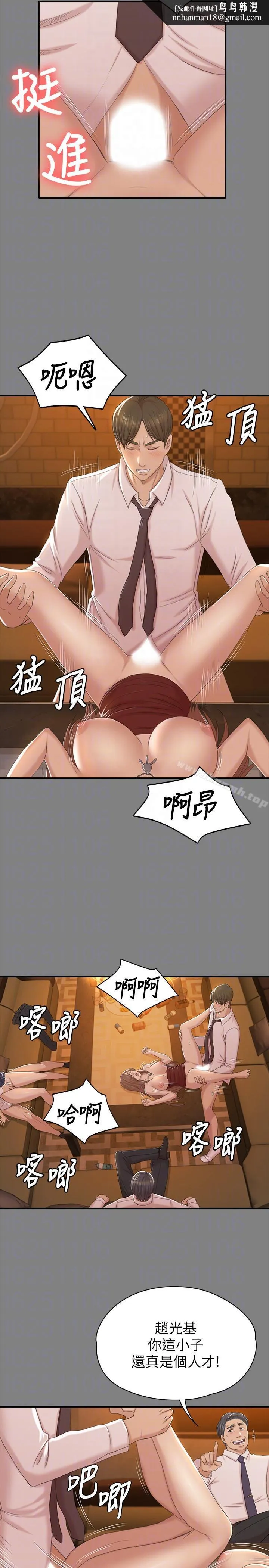 KTV情人 第51话-动物的王国 第17页