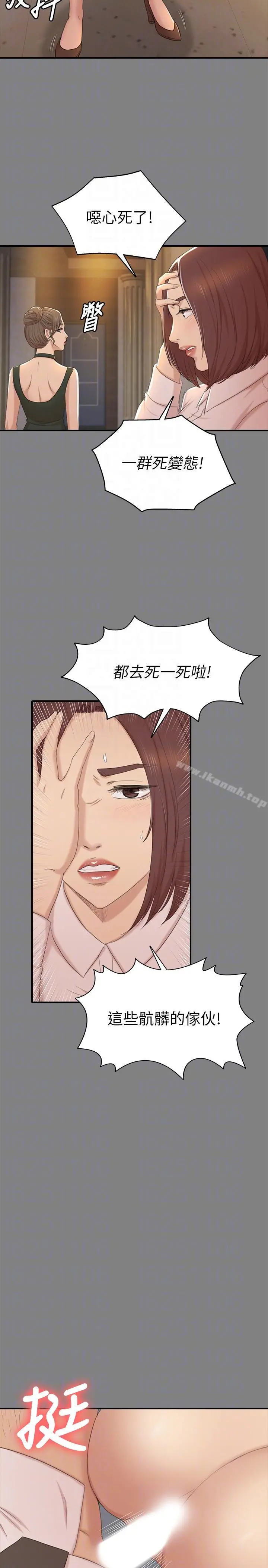 KTV情人 第51话-动物的王国 第11页