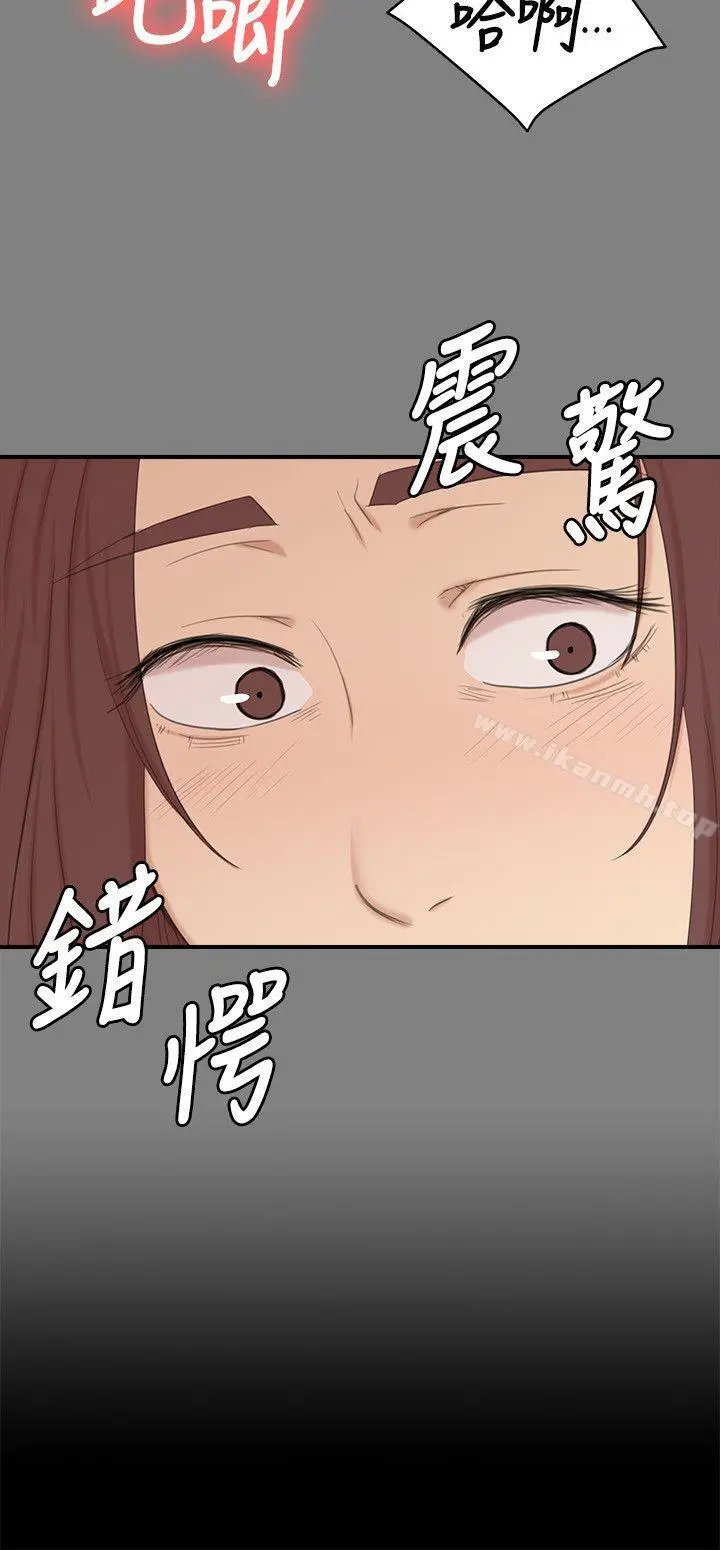 KTV情人 第51话-动物的王国 第2页