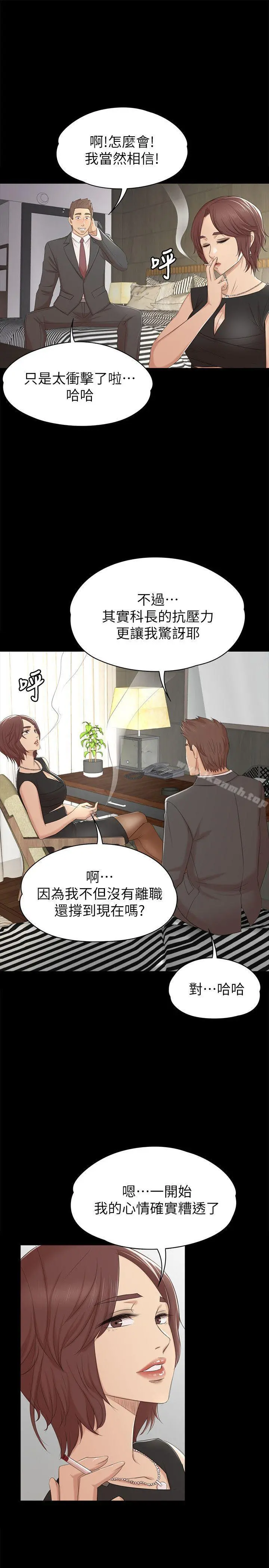 KTV情人 第51话-动物的王国 第22页
