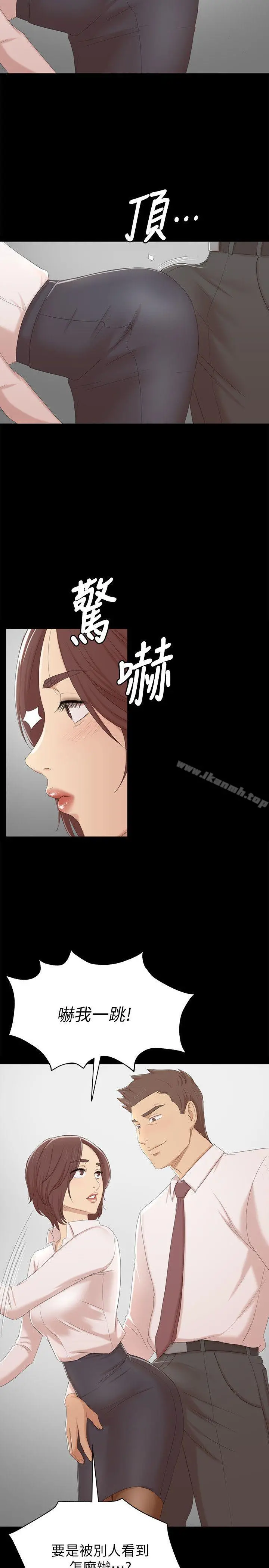 KTV情人 第51话-动物的王国 第30页
