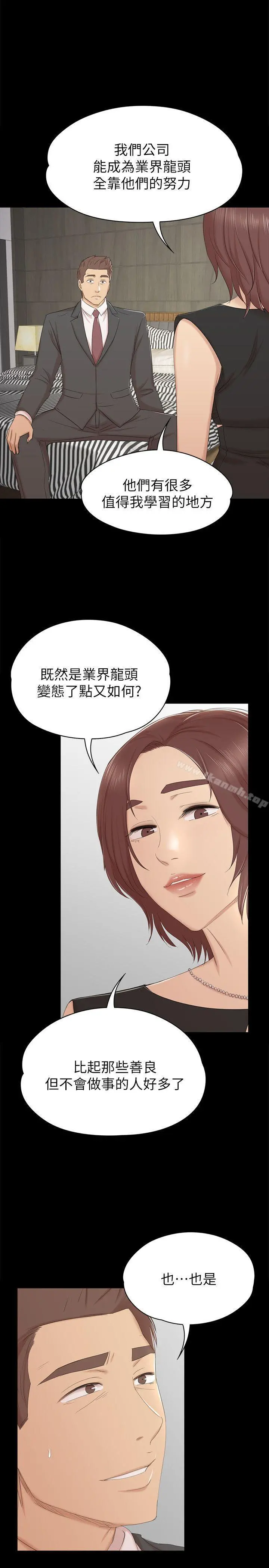KTV情人 第51话-动物的王国 第24页