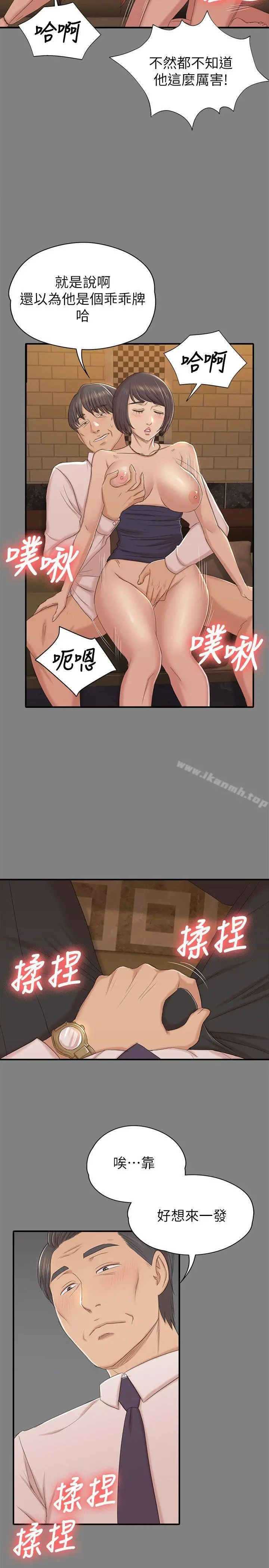 KTV情人 第51话-动物的王国 第14页