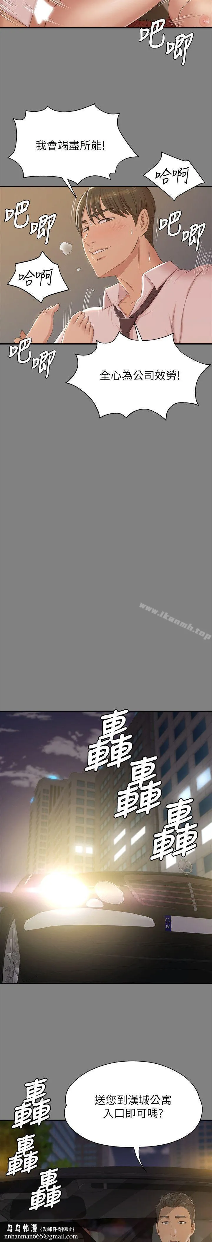 KTV情人 第51话-动物的王国 第18页