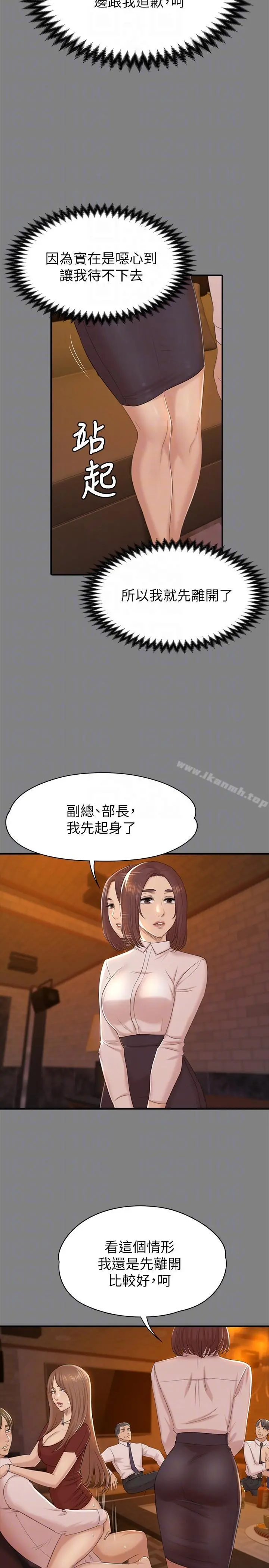 KTV情人 第51话-动物的王国 第7页