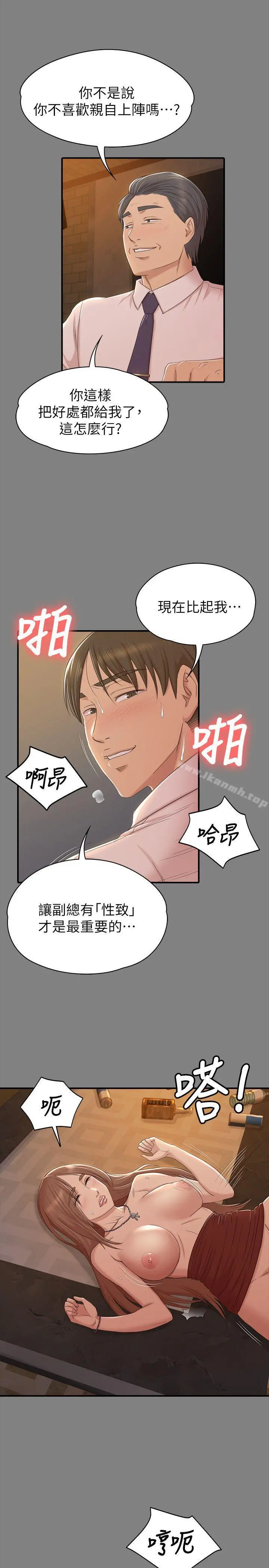 KTV情人 第51话-动物的王国 第16页