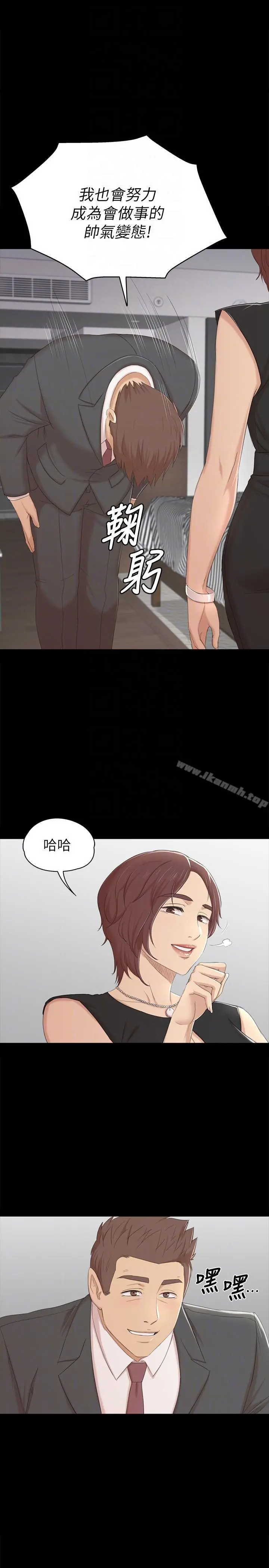 KTV情人 第51话-动物的王国 第25页
