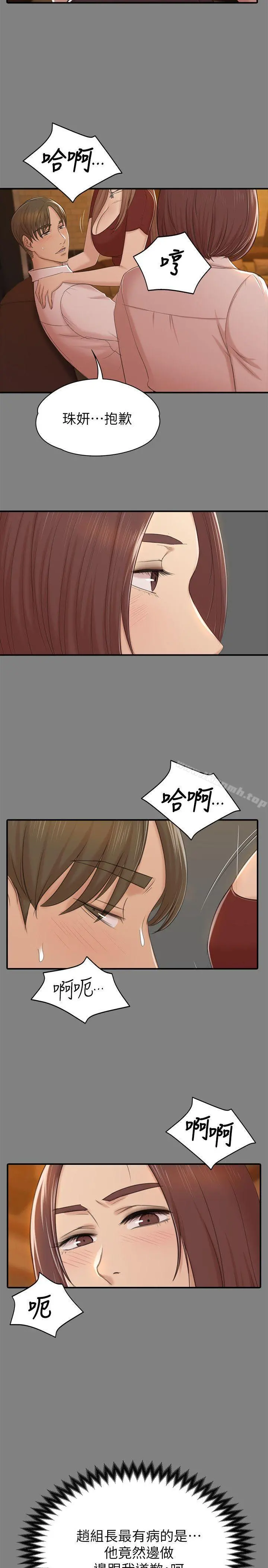 KTV情人 第51话-动物的王国 第6页