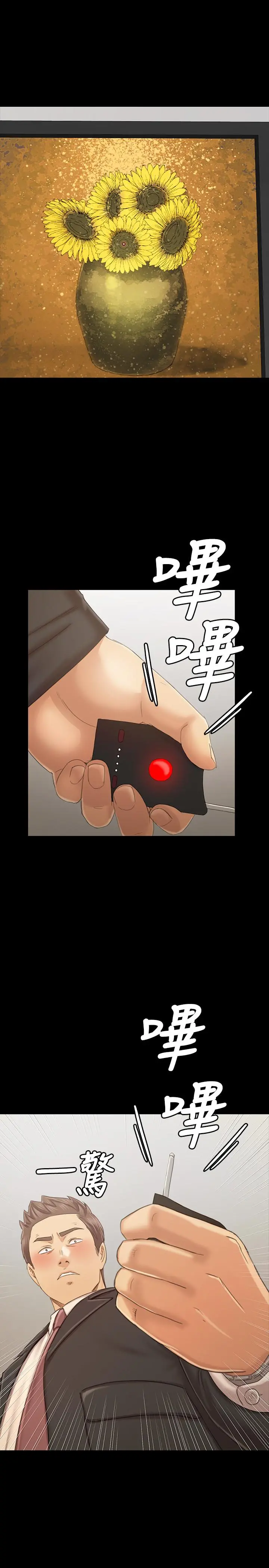 KTV情人 第100话-找到针孔摄像机了 第30页