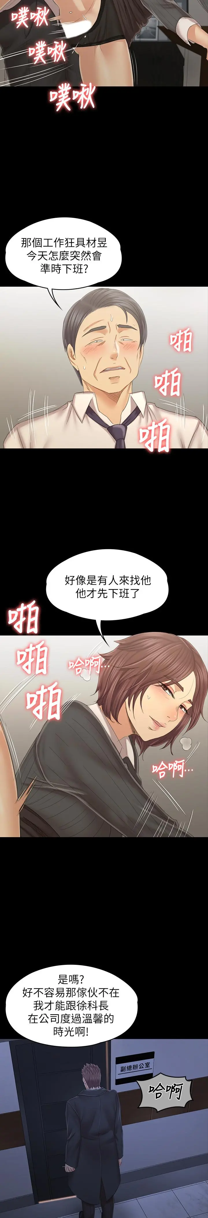KTV情人 第100话-找到针孔摄像机了 第26页
