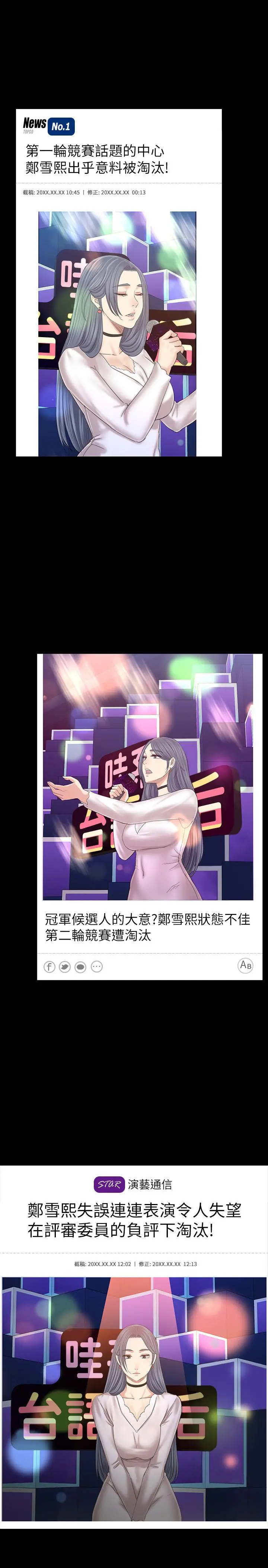 KTV情人 第100话-找到针孔摄像机了 第2页