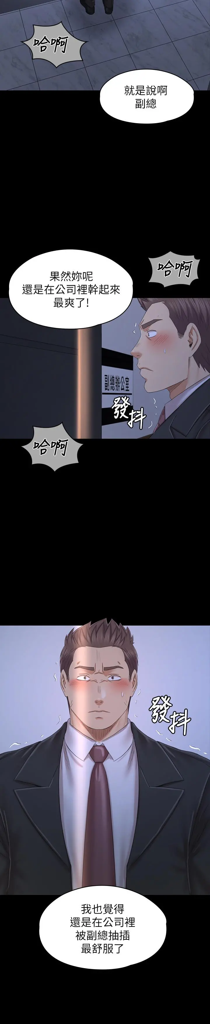 KTV情人 第100话-找到针孔摄像机了 第27页